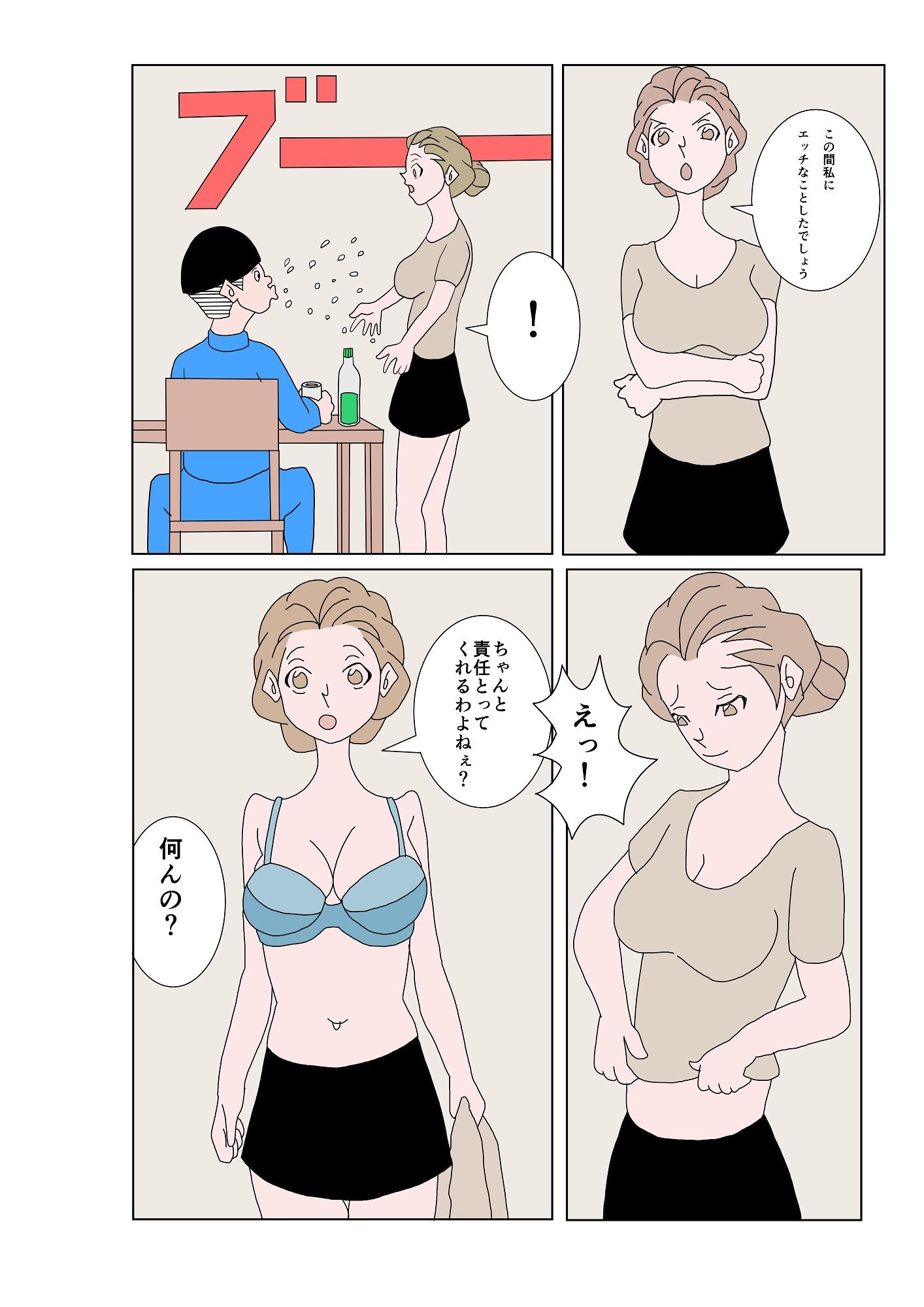 エロいもん2_4