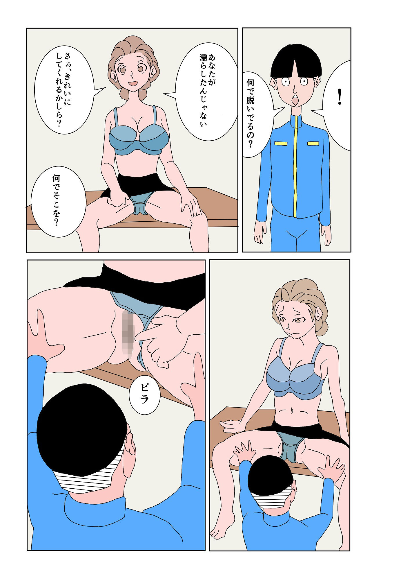 エロいもん2_5