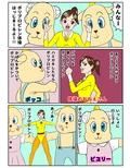 タイツであそぼっ おとなのテレビえほん