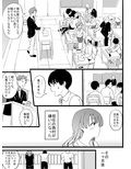 双眼鏡の恋