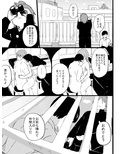 双眼鏡の恋