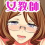 裕美子先生が中出しアクメに目覚めて困っちゃうお話
