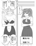 世界を救った魔法少女が異空間に囚われ性的に責められるだけの話