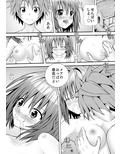 あらぶる〜快楽の欲望〜