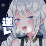 ボイスエロイド症候群2
