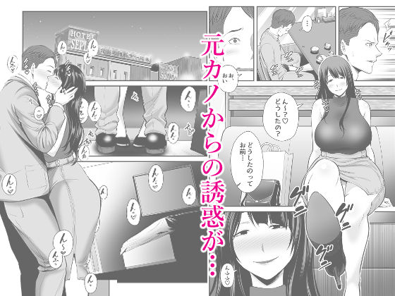 エロ漫画人妻になった元カノと再会して…中出しdmm18fanzaの画像