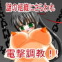絶望歌