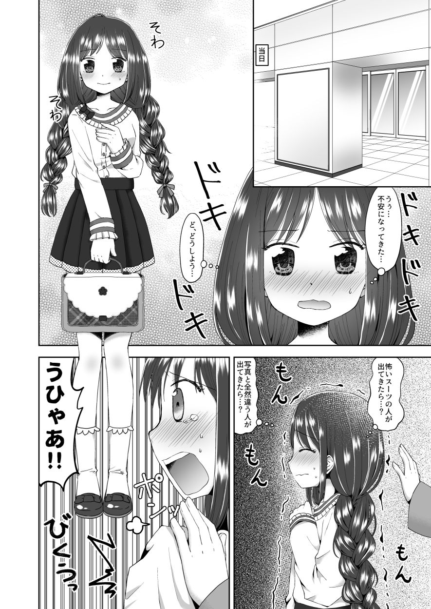 ゆりりょな風俗 画像2