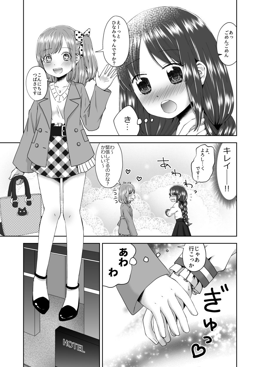 ゆりりょな風俗 画像3
