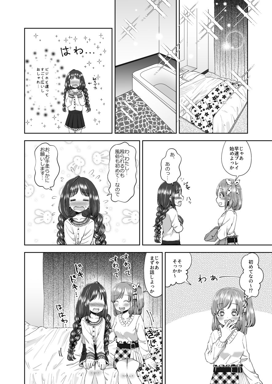 ゆりりょな風俗 画像4