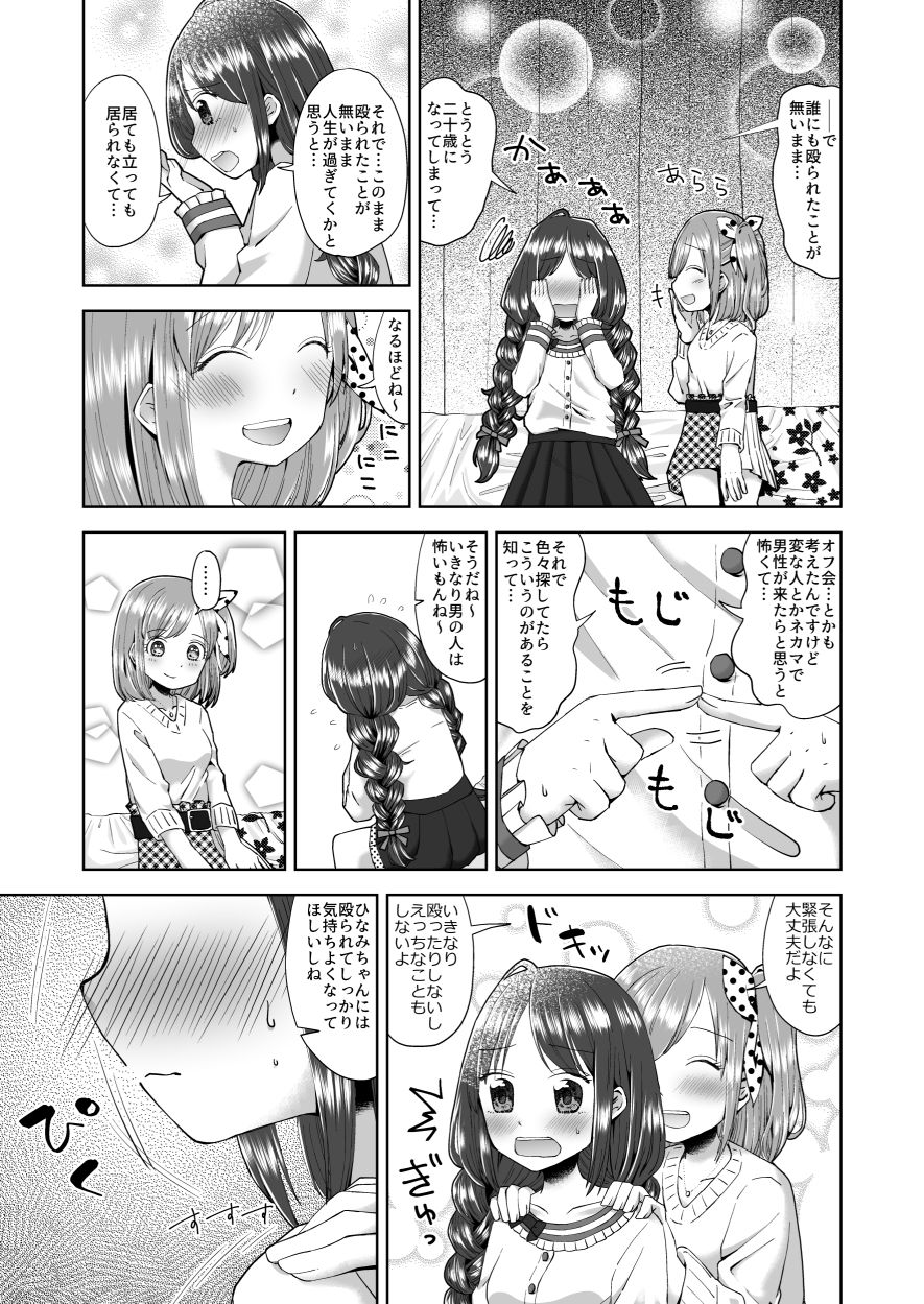 ゆりりょな風俗 画像7