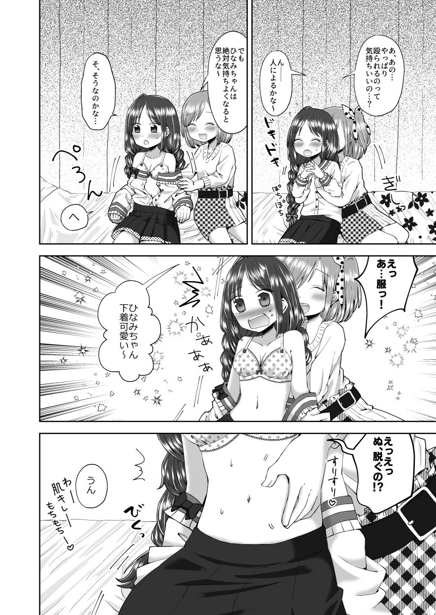ゆりりょな風俗 画像8