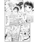 とろける女子湯