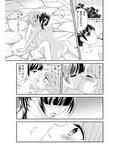 とろける女子湯