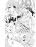 とろける女子湯