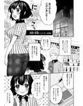 梱包少女7