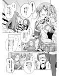 犬山あおいちゃんとお酒でイチャキャン