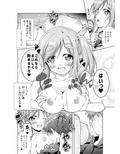 犬山あおいちゃんとお酒でイチャキャン