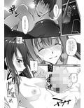 灰かぶりの天使達