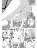 あらぶる〜ツンデレのSEX〜