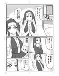 親子シスター 夜のご奉仕