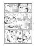親子シスター 夜のご奉仕
