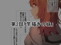 フルカラー漫画短編集・お色気袋〜竿描きの妹〜