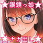 風紀ちゃん ききいっぱつ！！