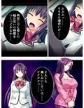 車両内に響きわたる母娘の悲痛で淫靡な叫び 3巻