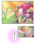 モンスター娘とハーレムクエスト（1）-異世界編- 3巻