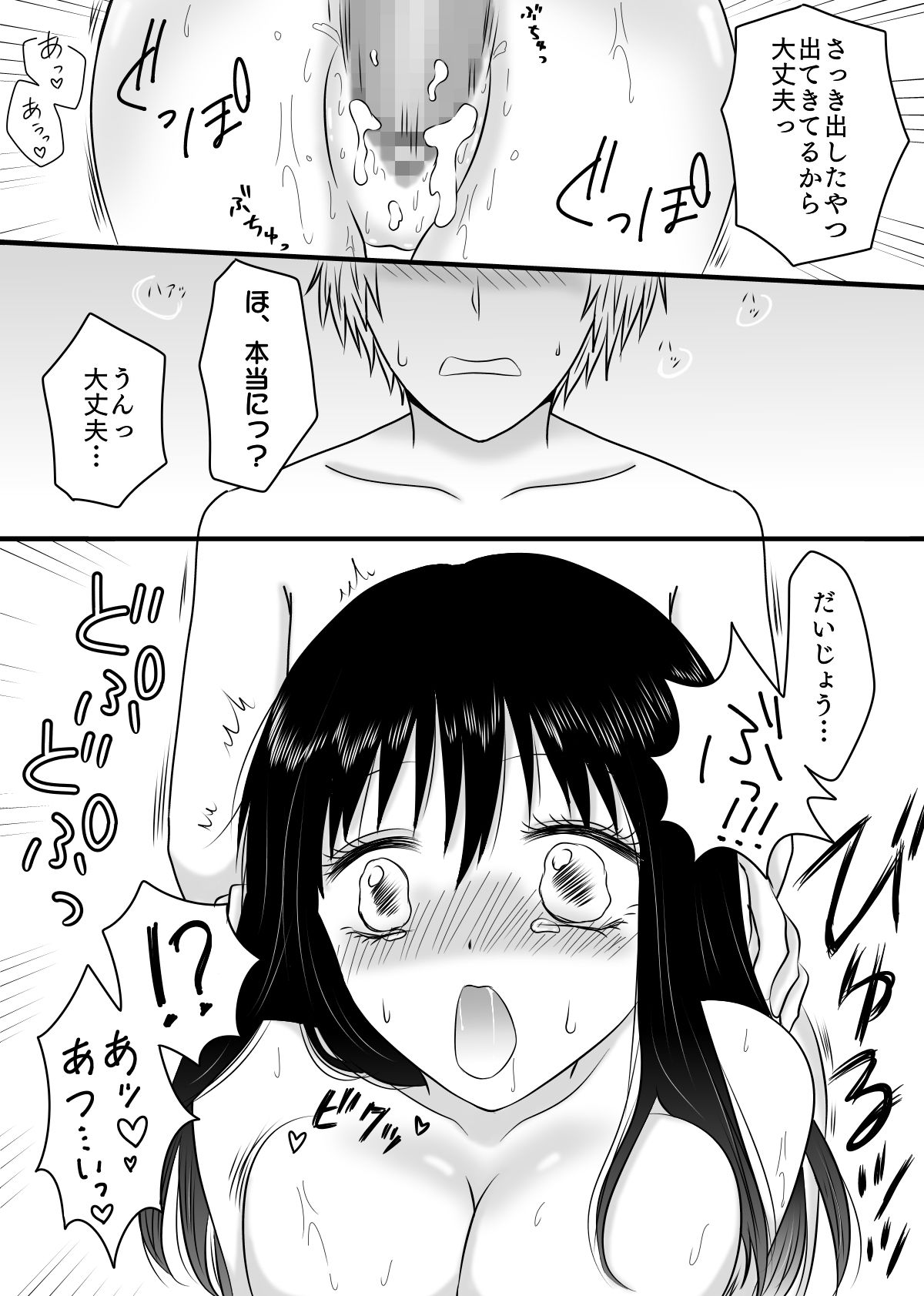 聖奈 エロ