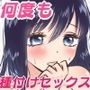 真面目な彼女に何度も種付け