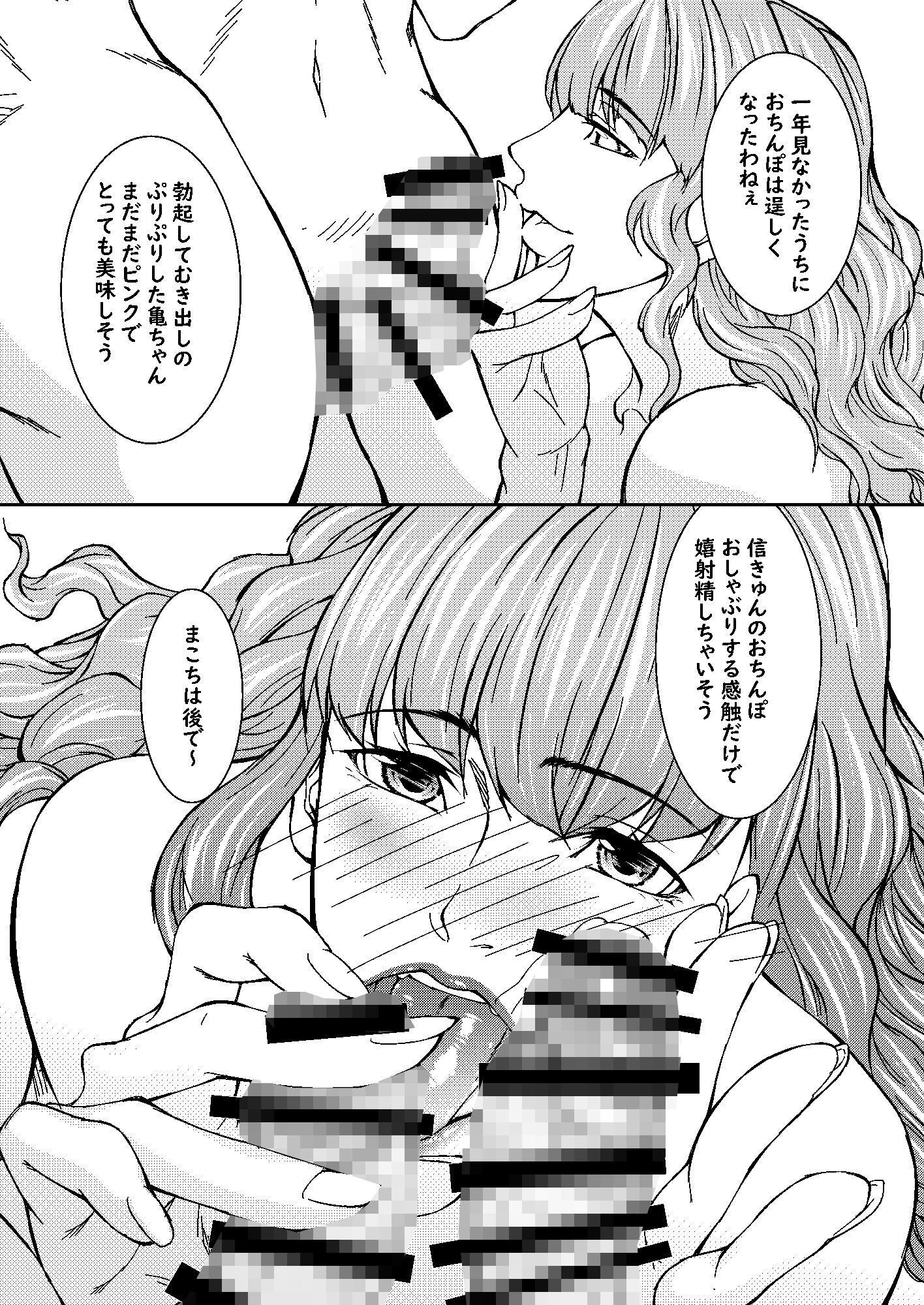 従姉妹は待ちきれない 画像3