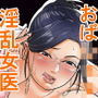 院長先生はカワイイのが好き！