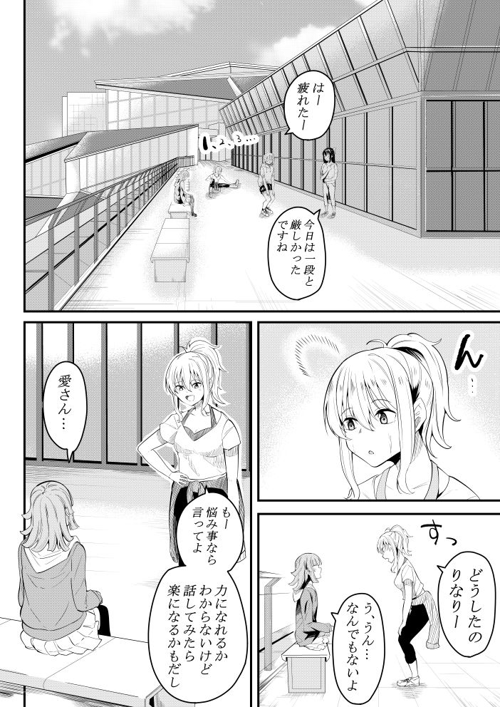 友達になってくれる？ サンプル画像002