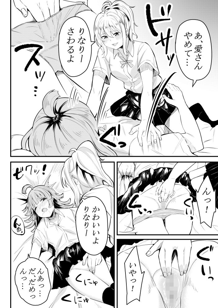 友達になってくれる？ サンプル画像003