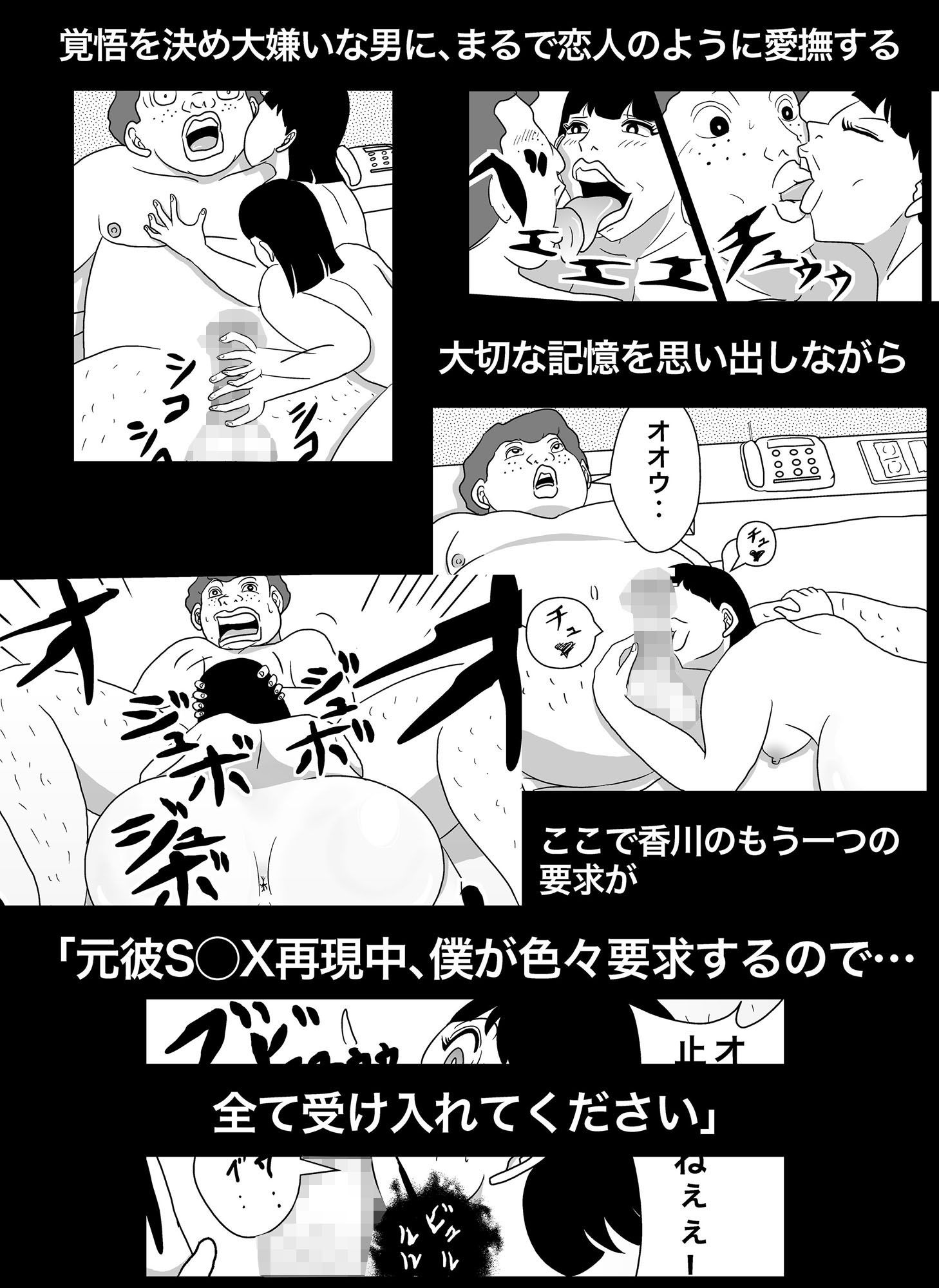 密かに憧れていた美代先輩が男に振られてやけ酒した後、 バカにしていた後輩にNTRされていた話 VOL34