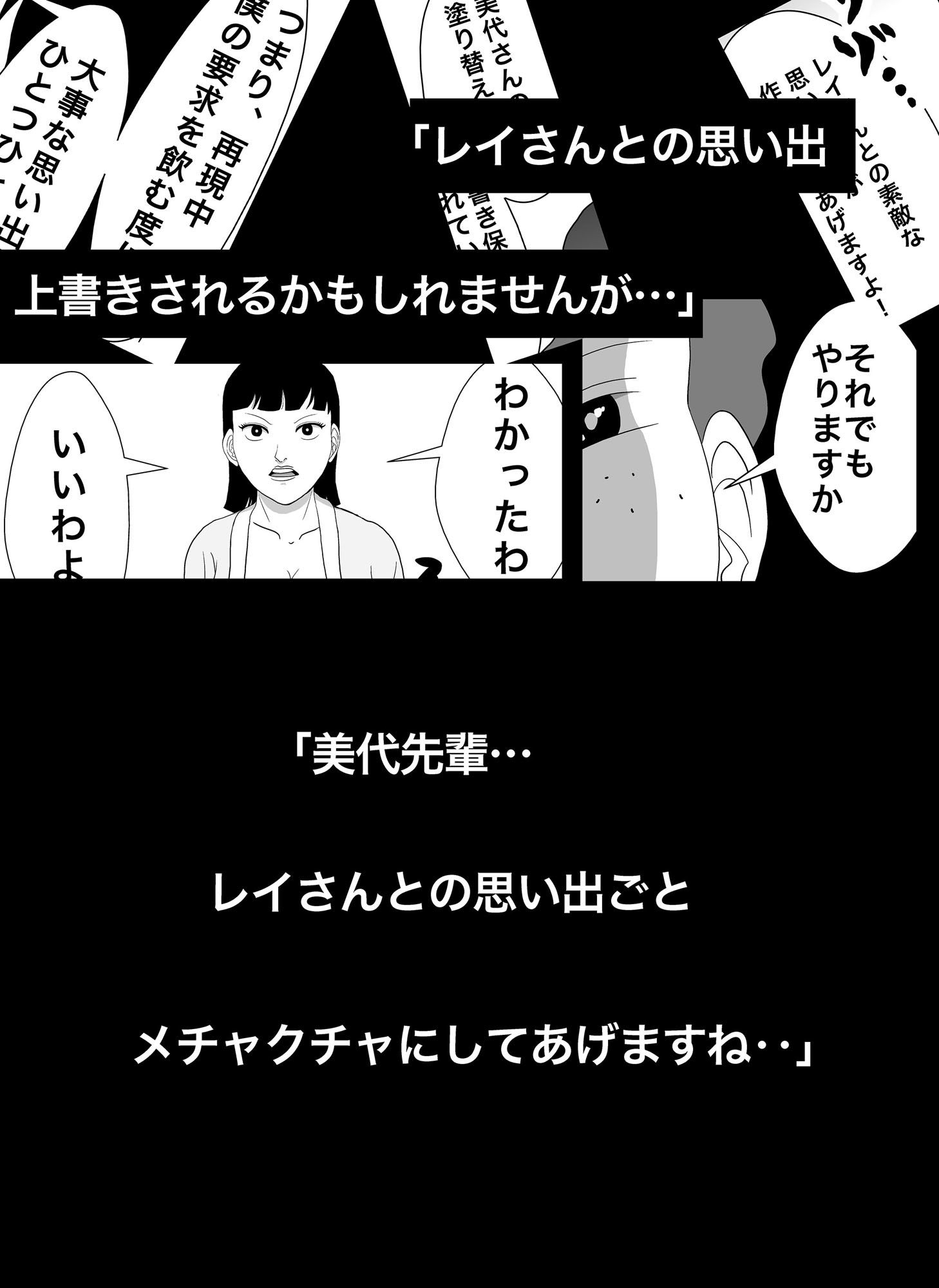 密かに憧れていた美代先輩が男に振られてやけ酒した後、 バカにしていた後輩にNTRされていた話 VOL35