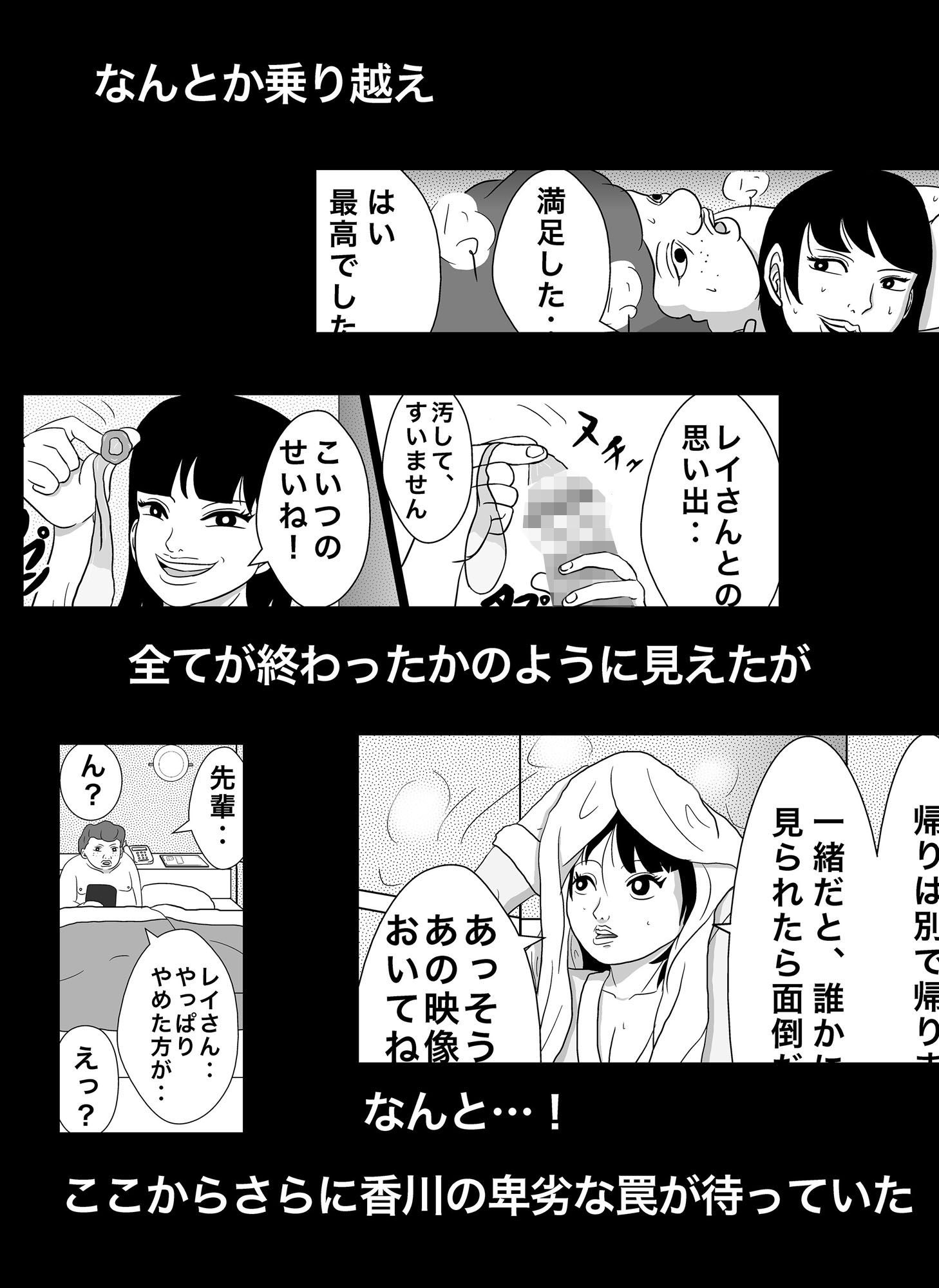 密かに憧れていた美代先輩が男に振られてやけ酒した後、 バカにしていた後輩にNTRされていた話 VOL39