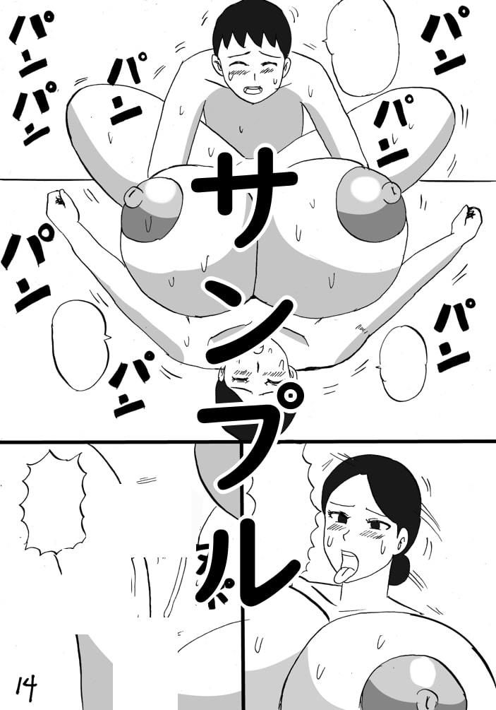 ハッスルママ サンプル画像002