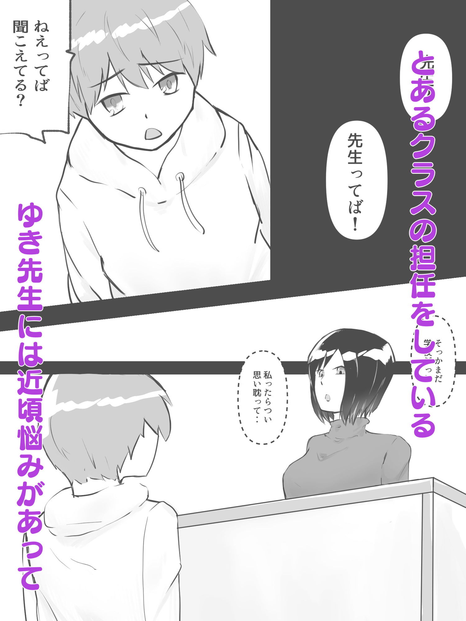 先生×僕×媚薬 サンプル画像001