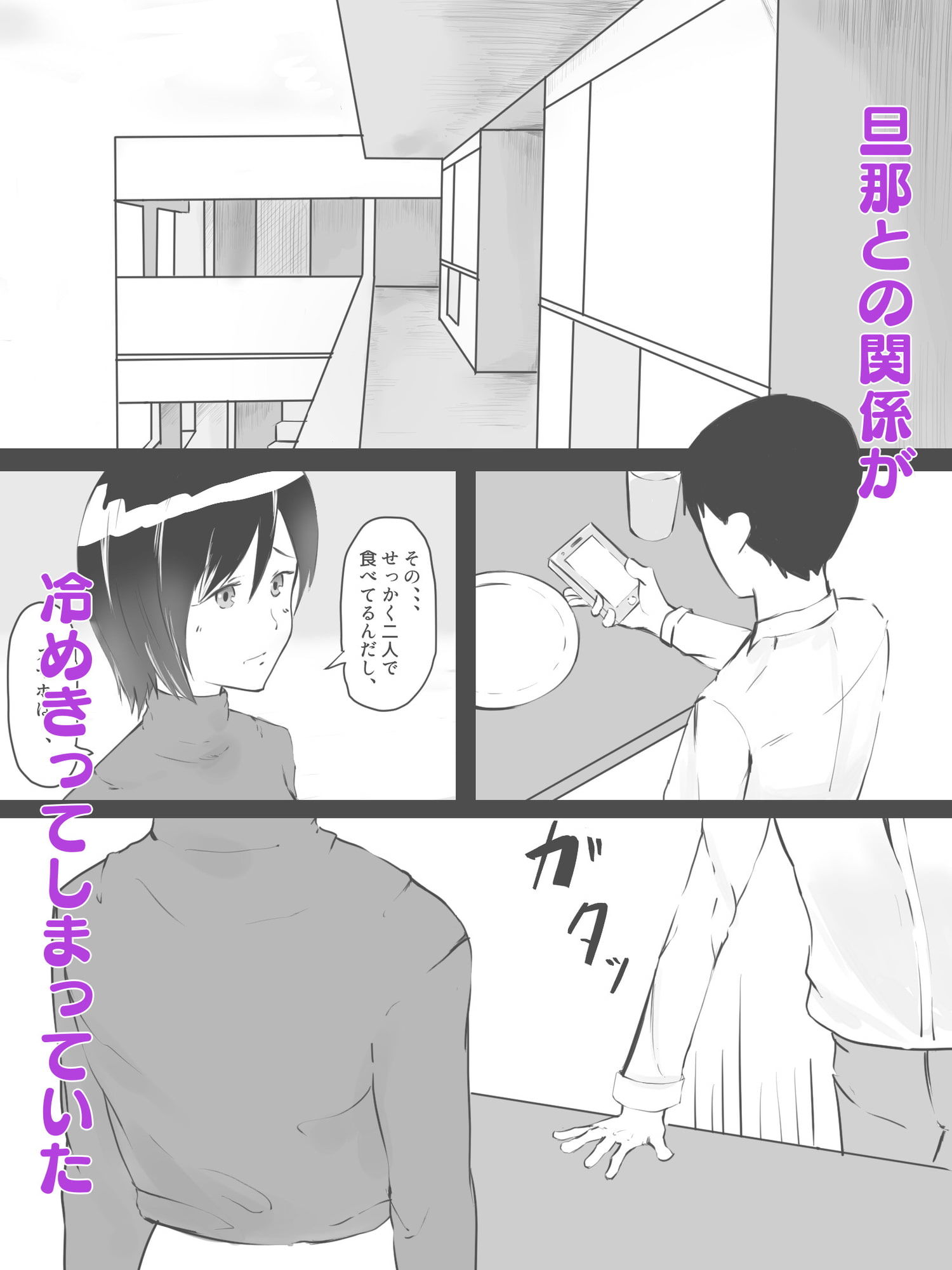 先生×僕×媚薬 サンプル画像002