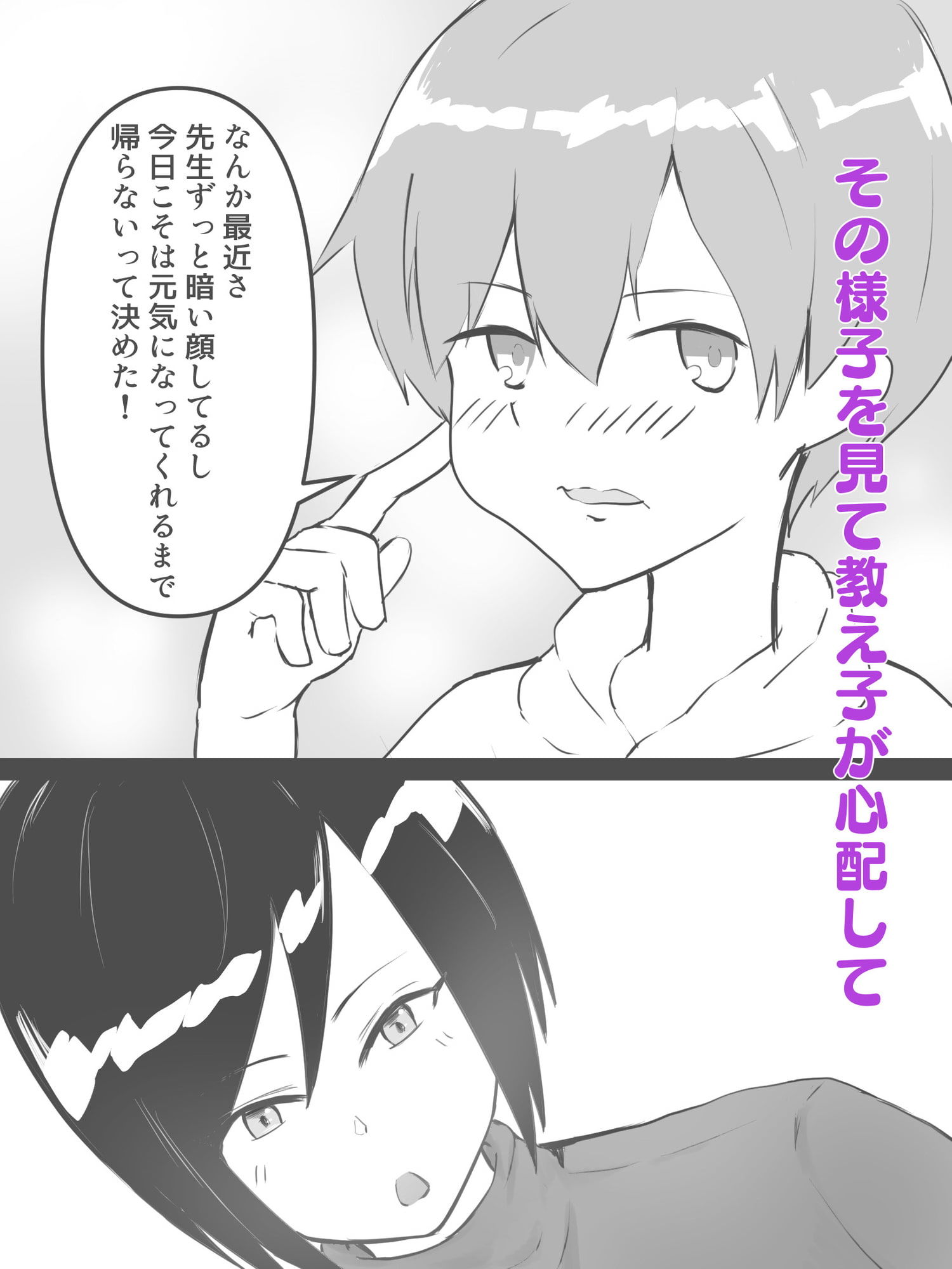 先生×僕×媚薬 サンプル画像003