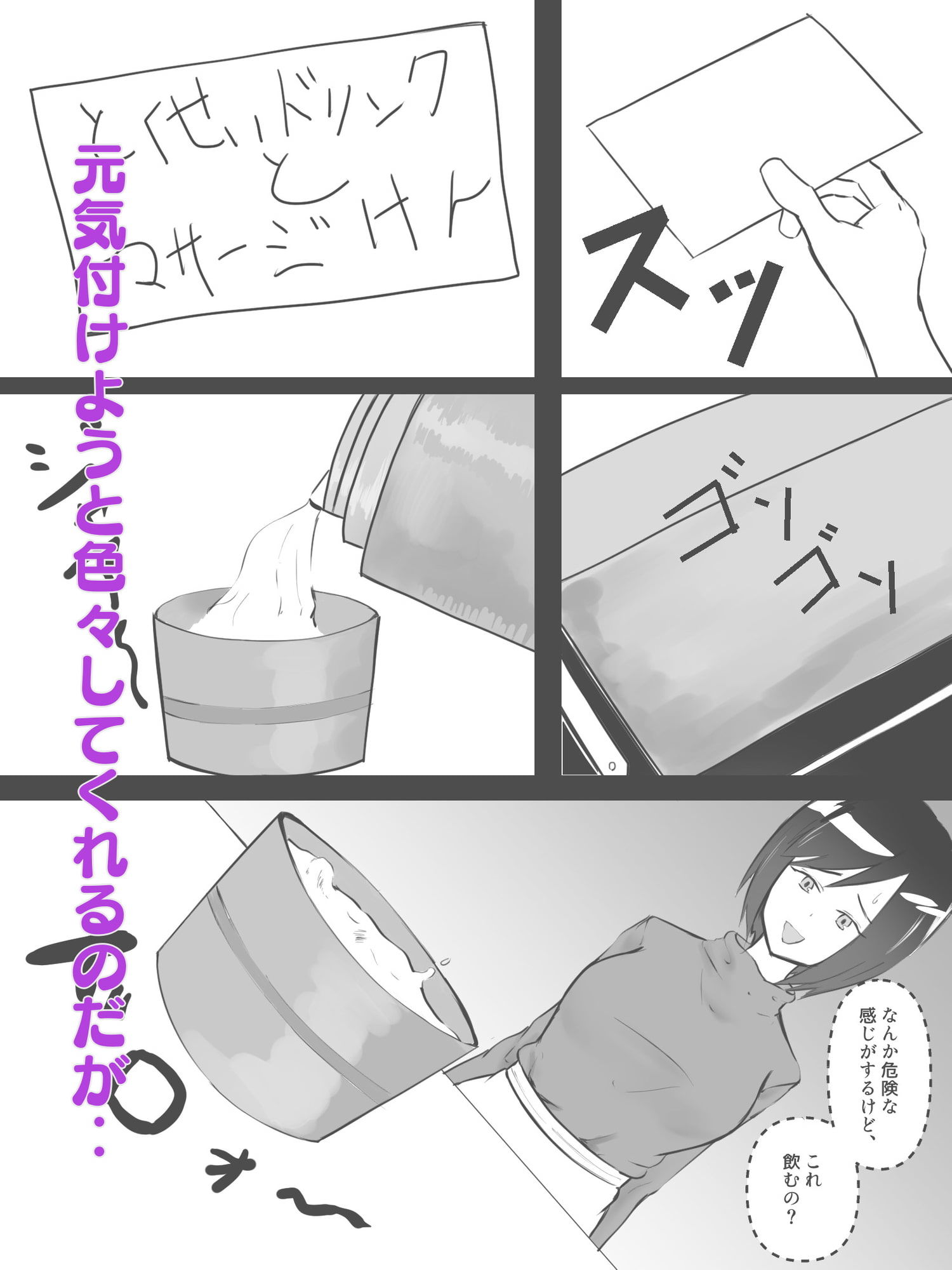 先生×僕×媚薬 サンプル画像004