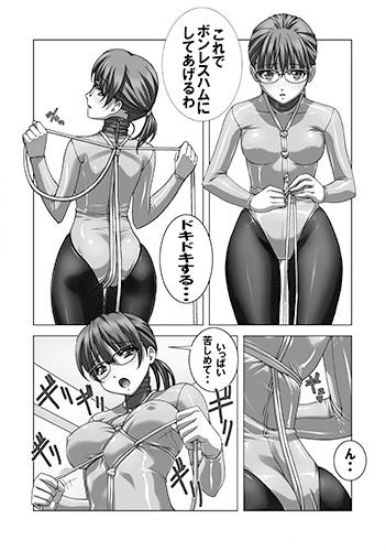 どMなんですけどナニか？総集編 画像2