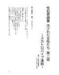 性犯罪調書 汚された女性たち 〜コンプリートセット〜