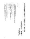 性犯罪調書 汚された女性たち 〜コンプリートセット〜