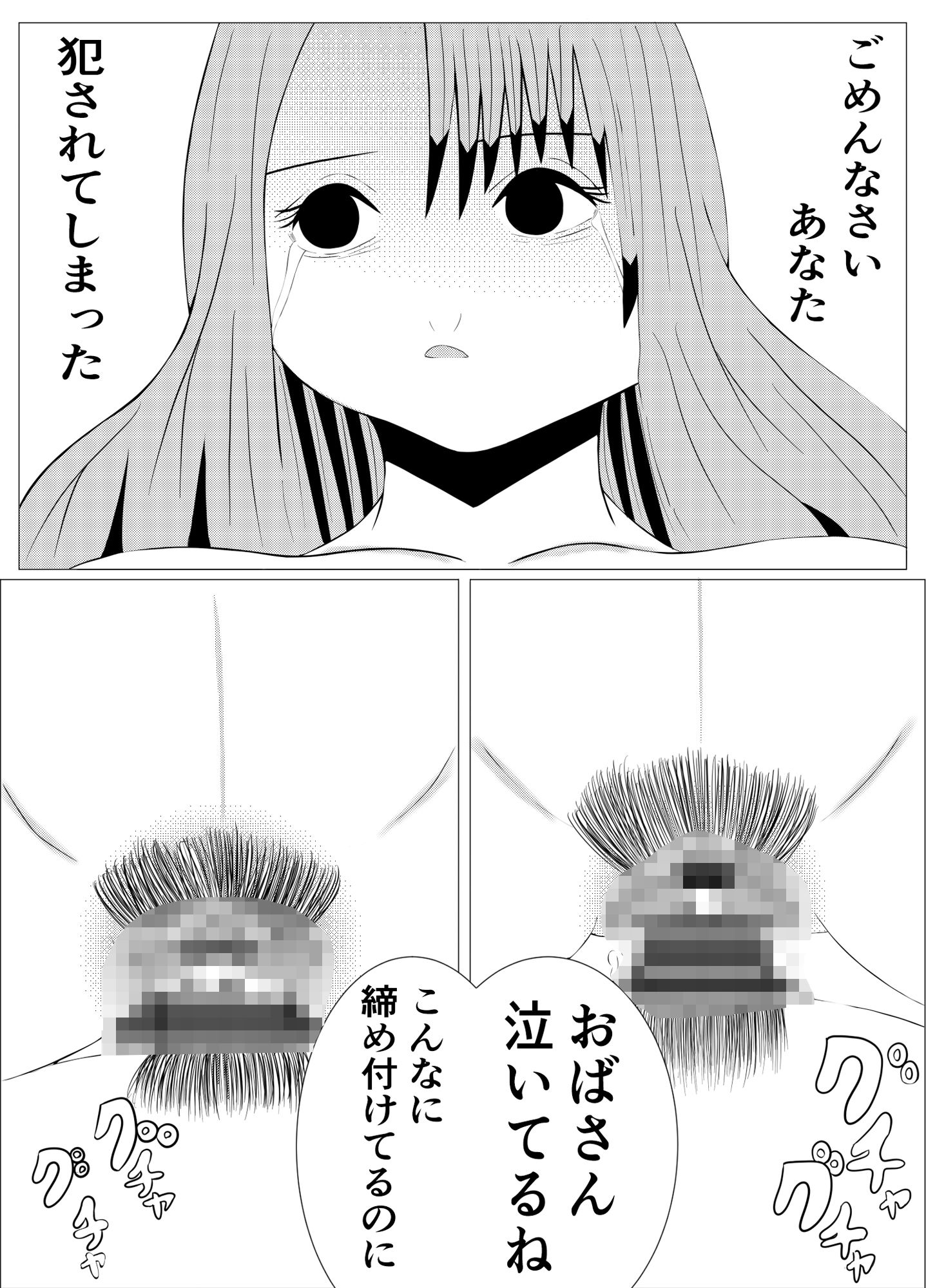 僕の救い方 サンプル画像005