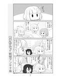 モテたくて！鬼
