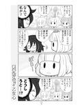 モテたくて！鬼